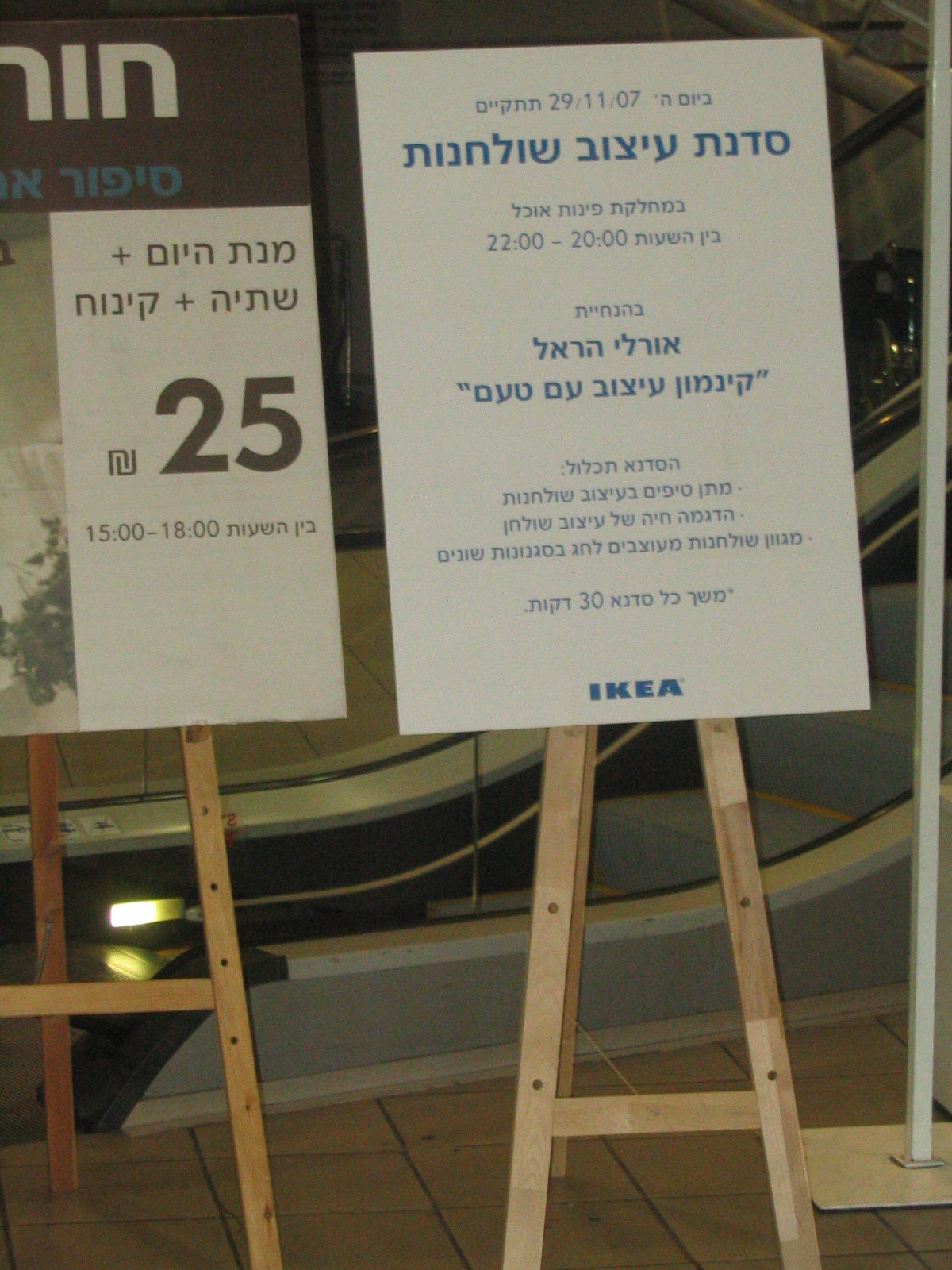 המלצה