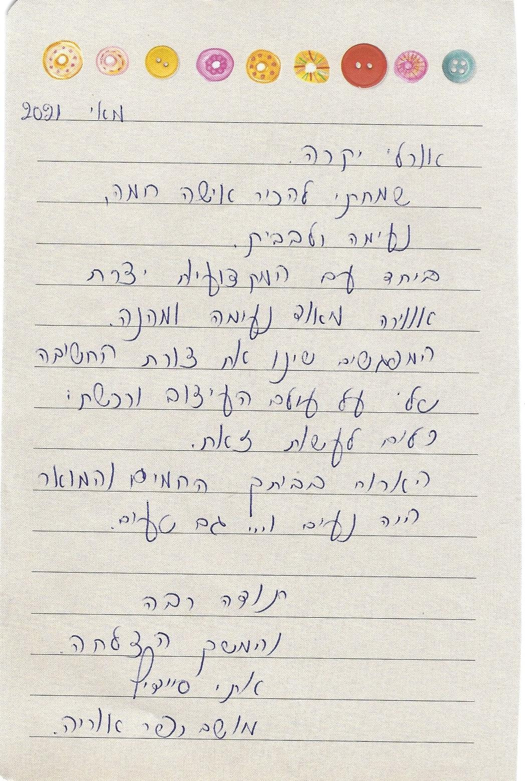 המלצה