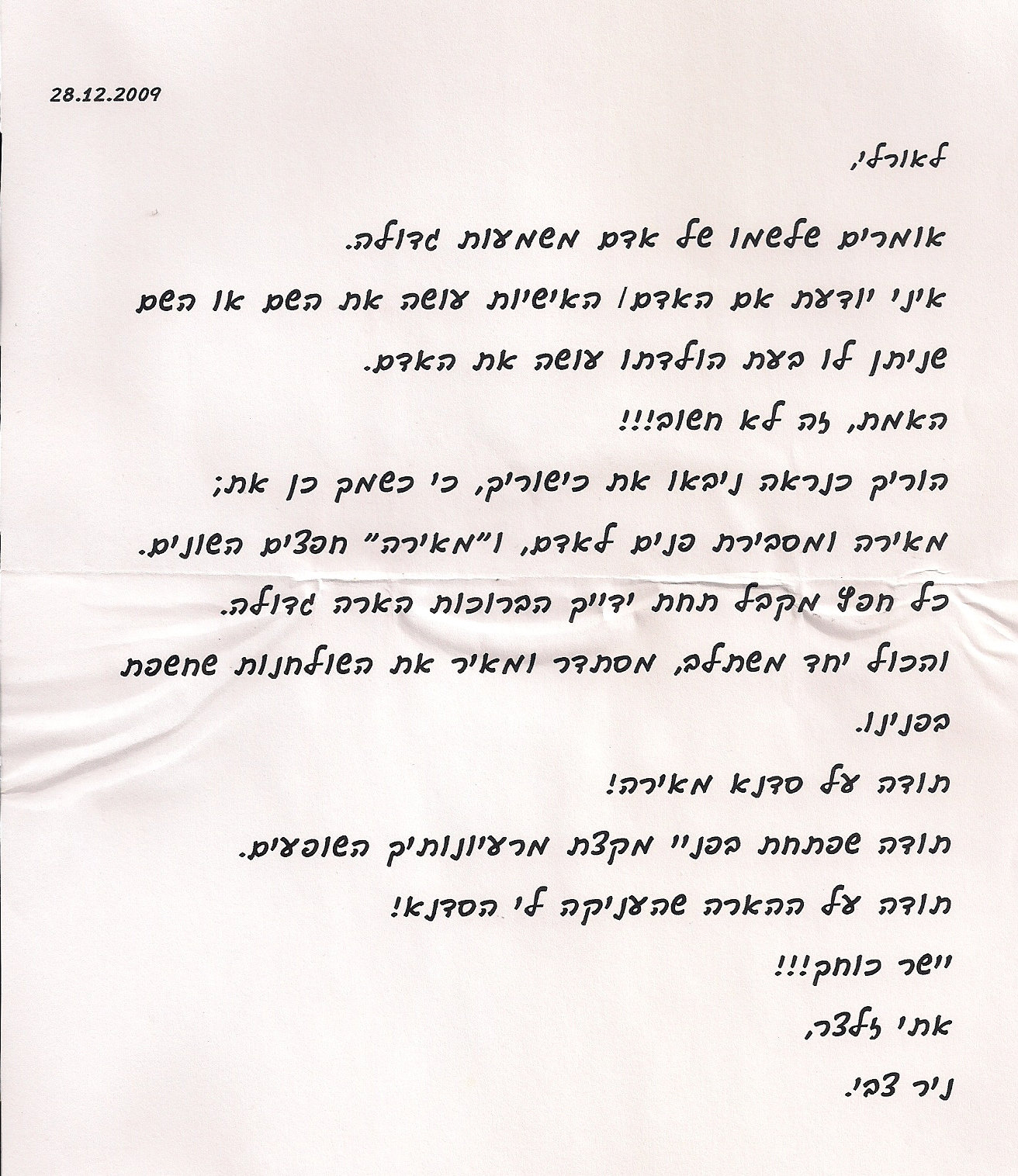 המלצה