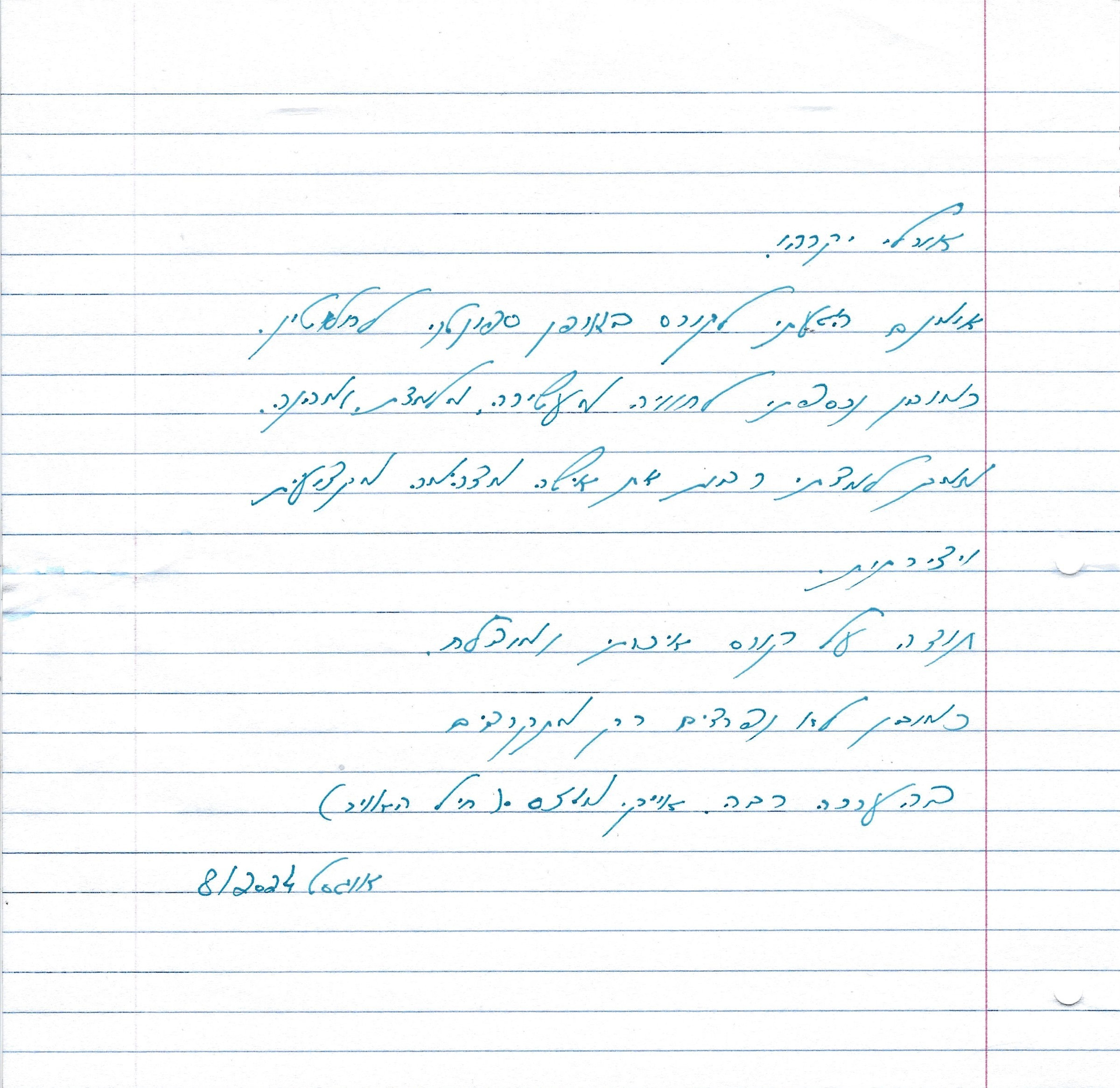 המלצה