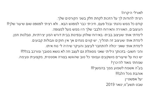 המלצה