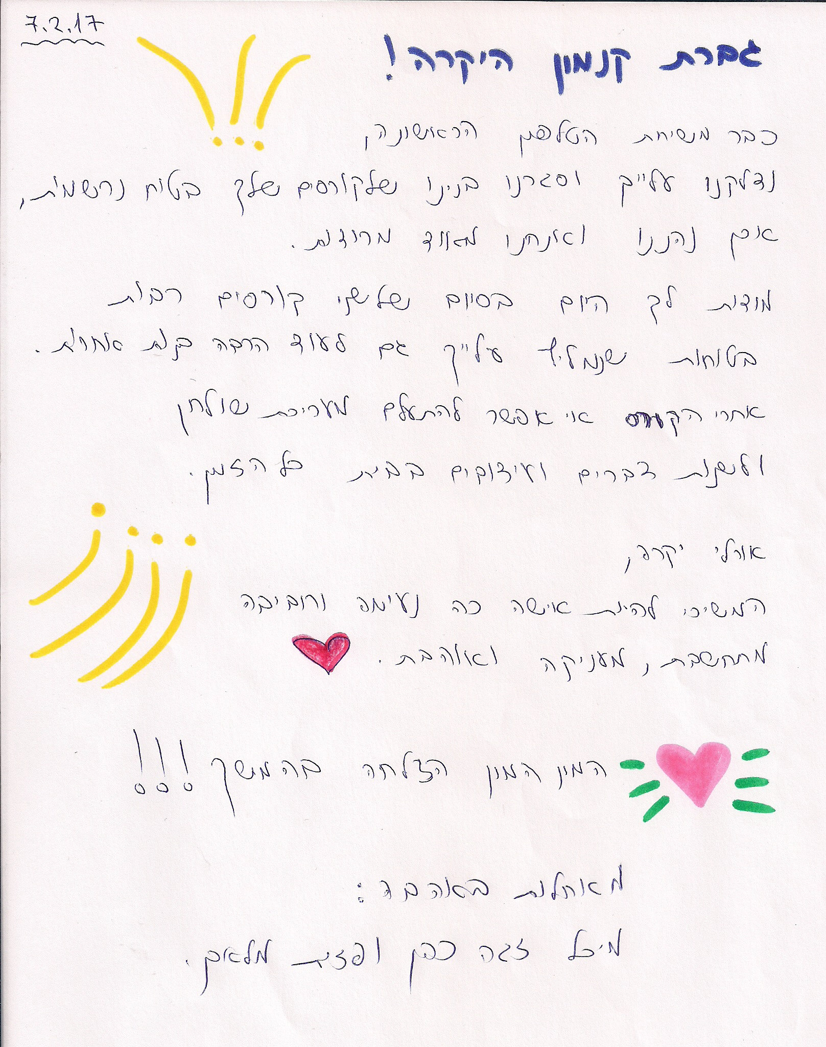 המלצה