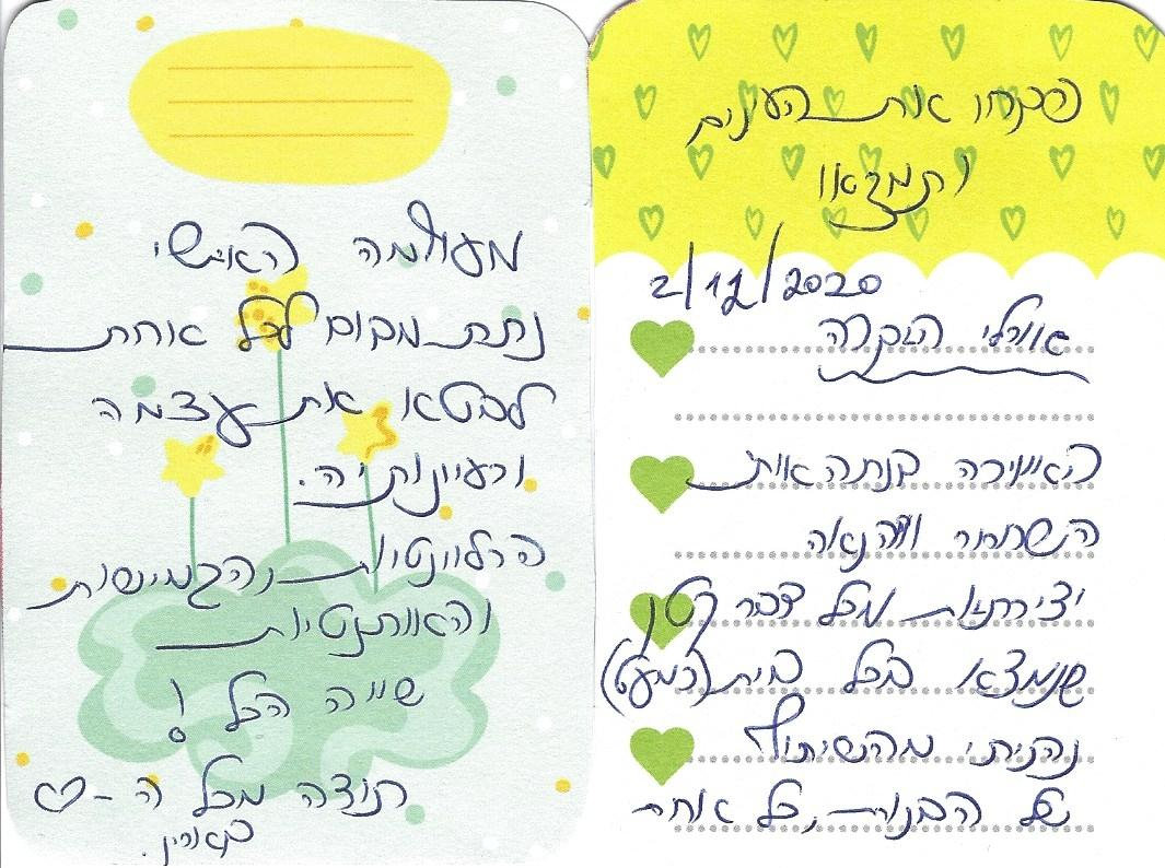 המלצה