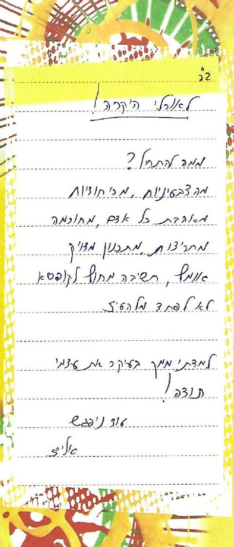 המלצה