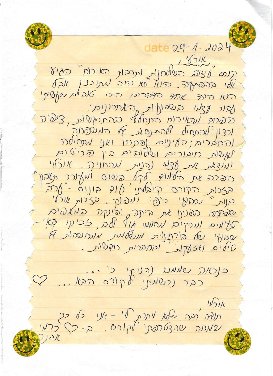 המלצה