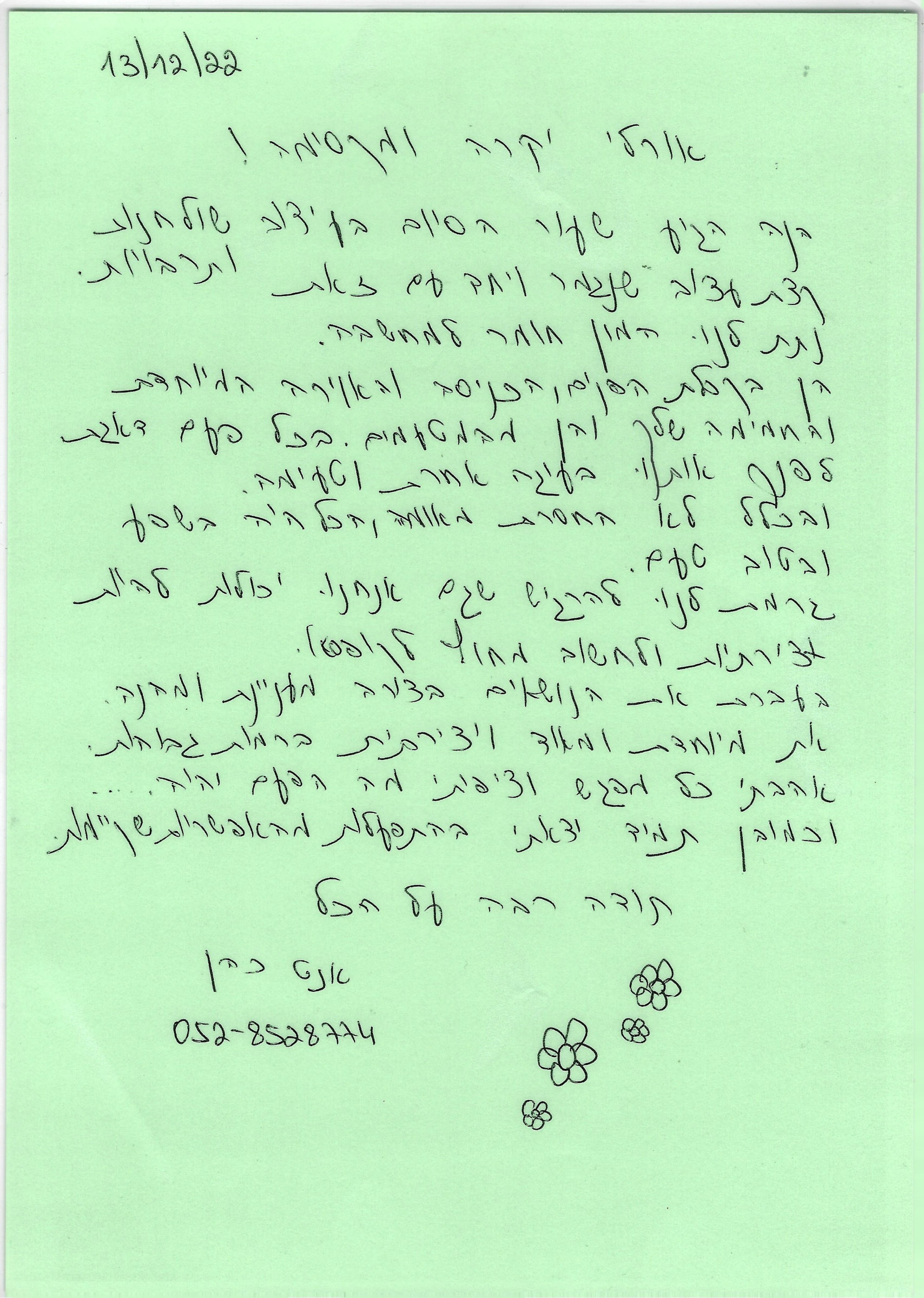 המלצה