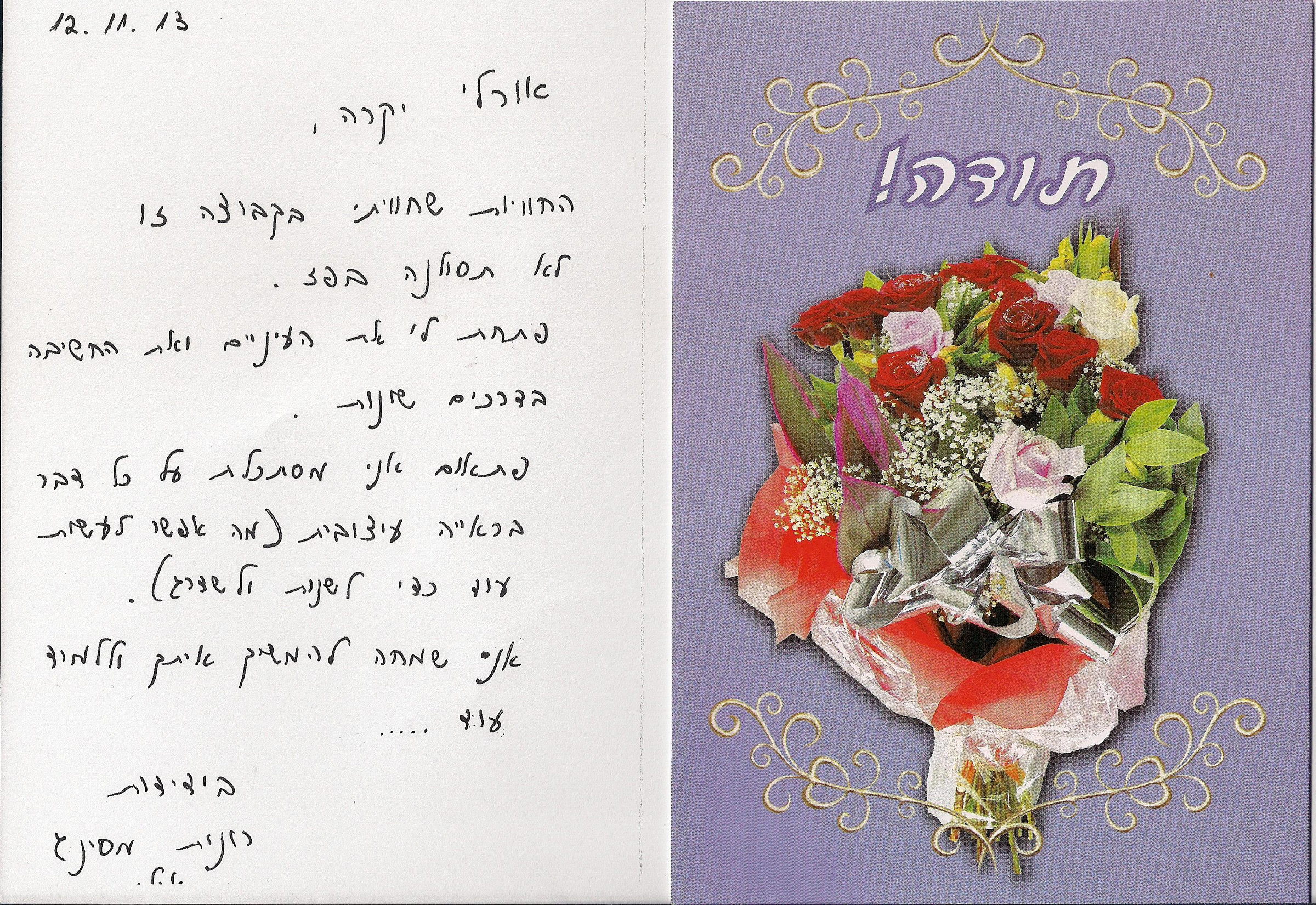 המלצה