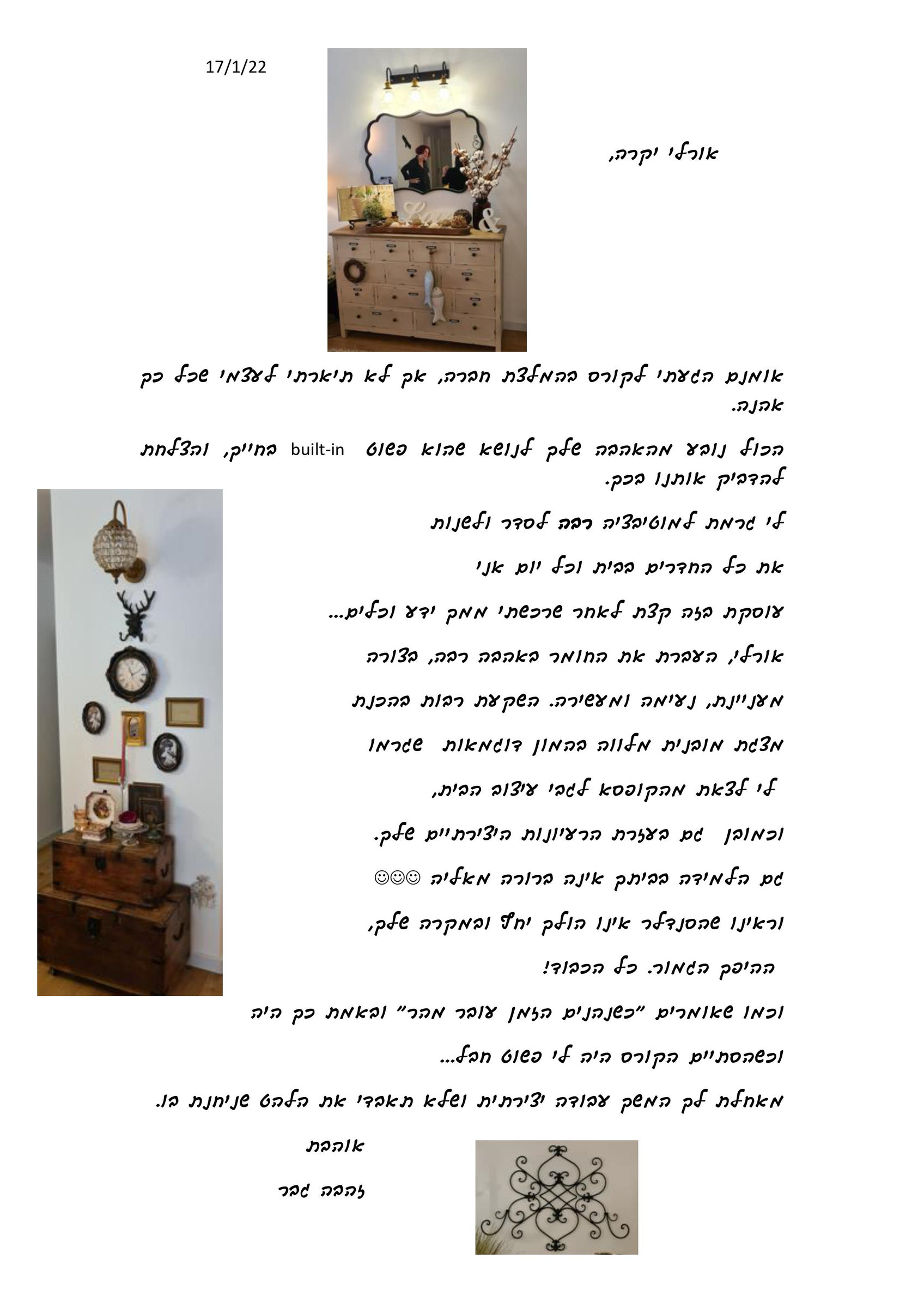 המלצה