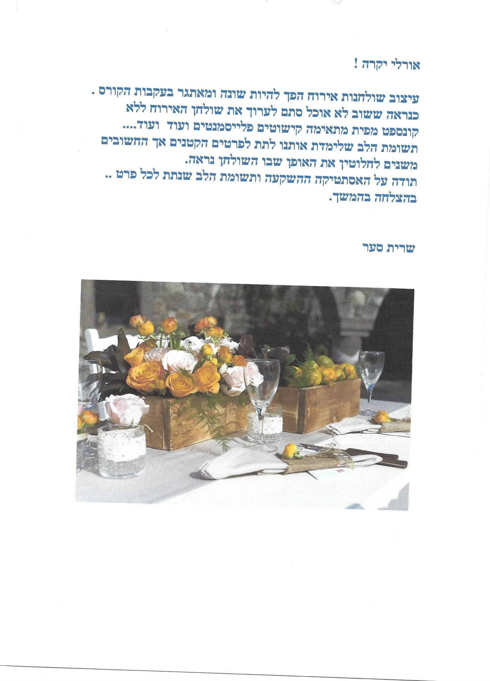 המלצה