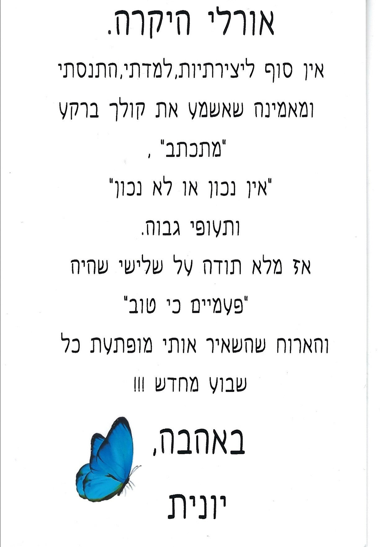 המלצה