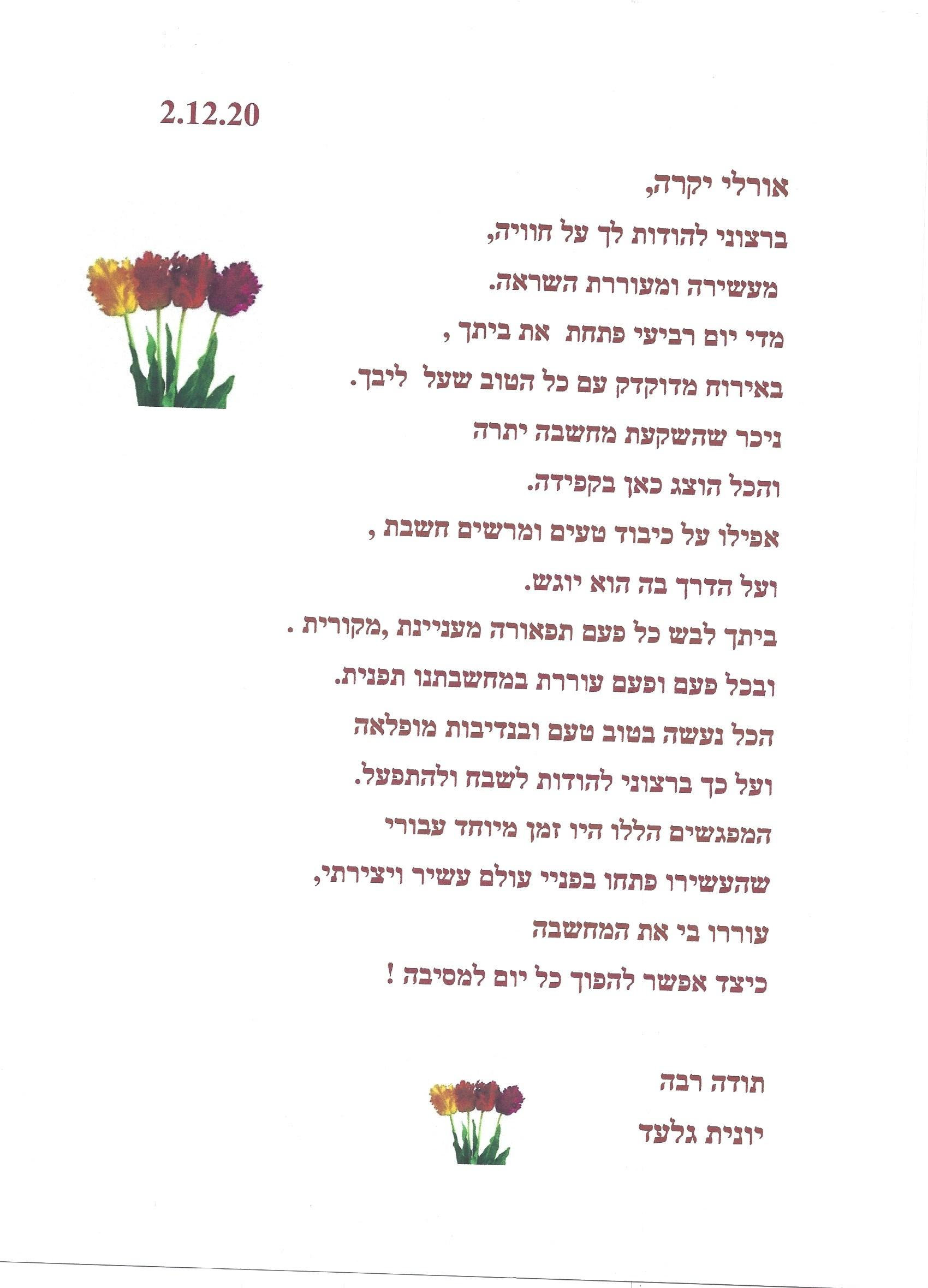 המלצה