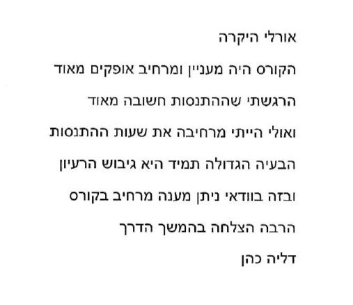 המלצה
