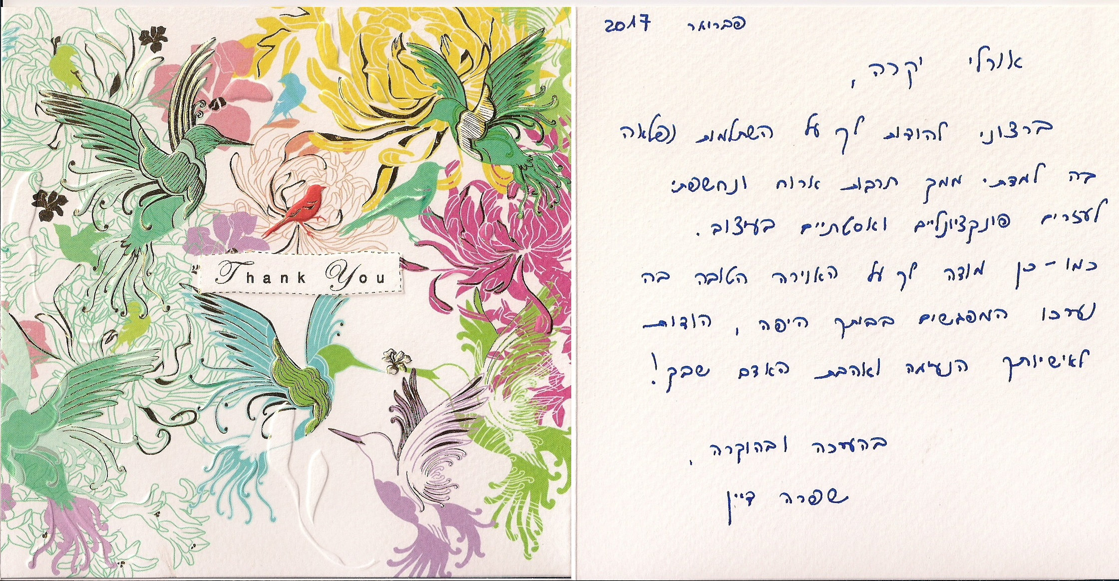 המלצה