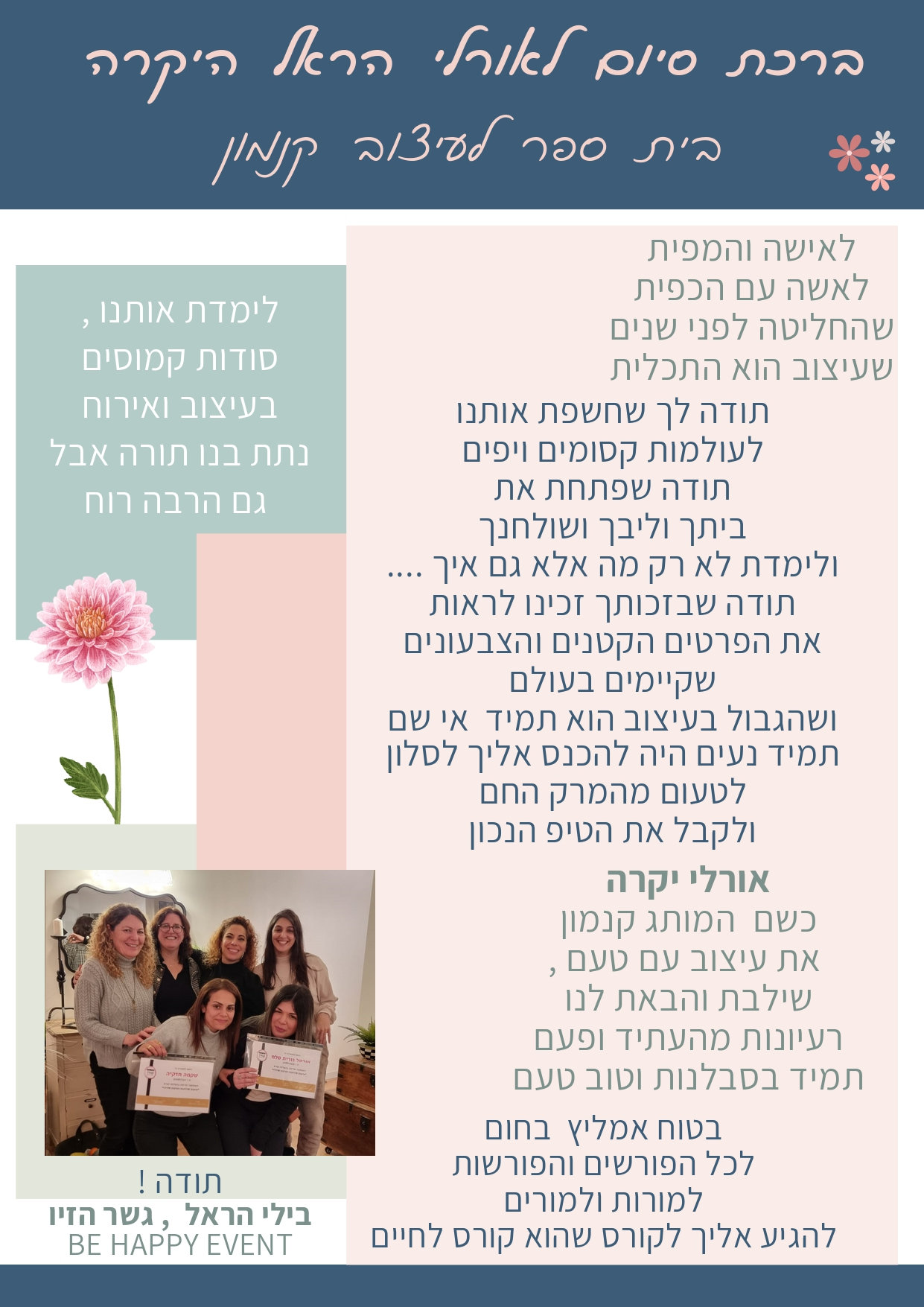המלצה