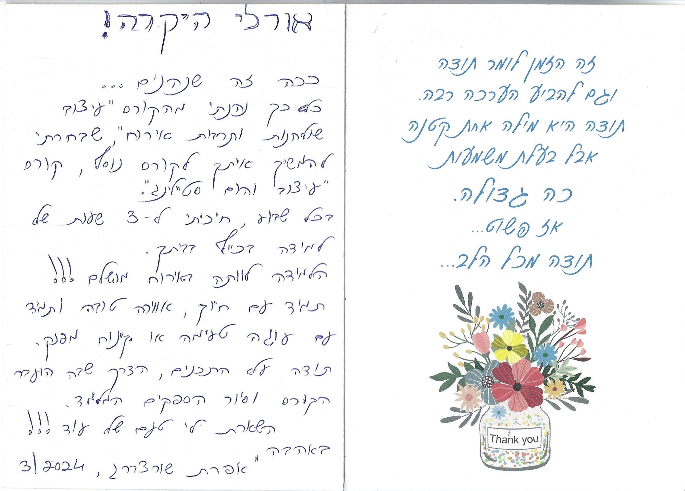 המלצה