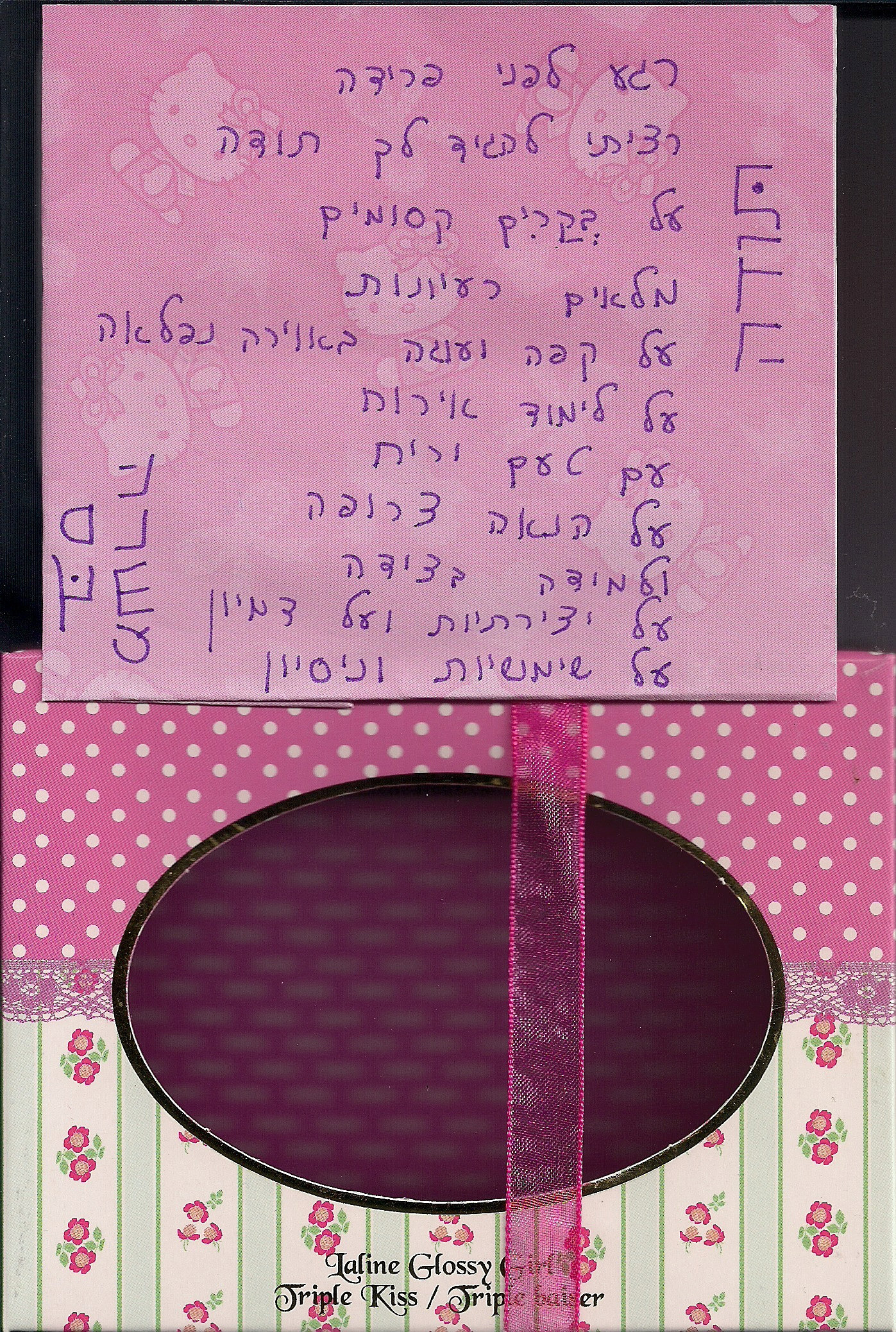 המלצה