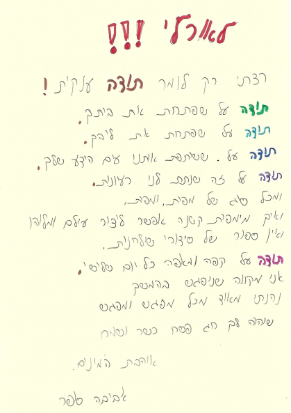 המלצה