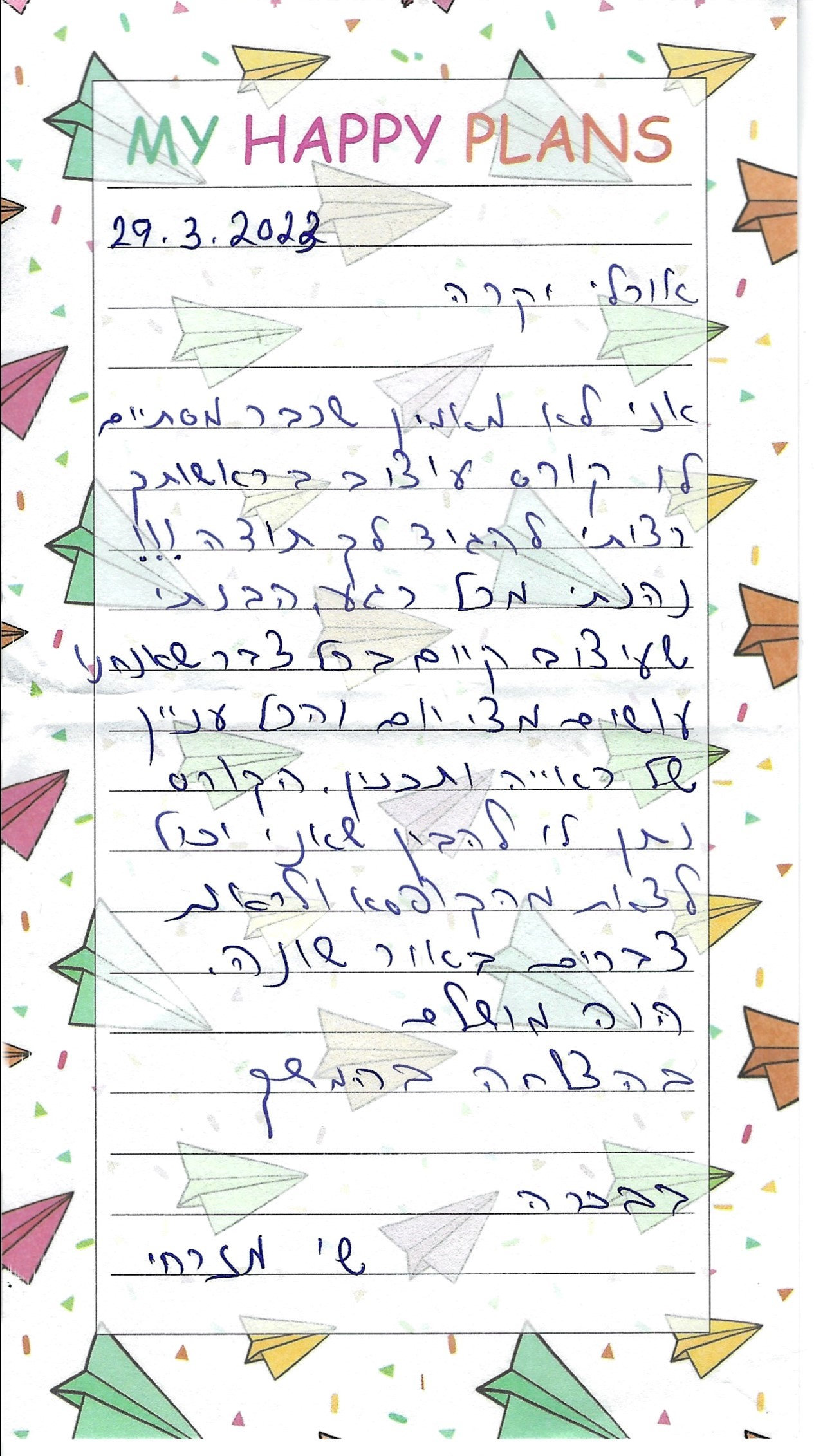 המלצה