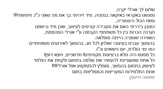 המלצה