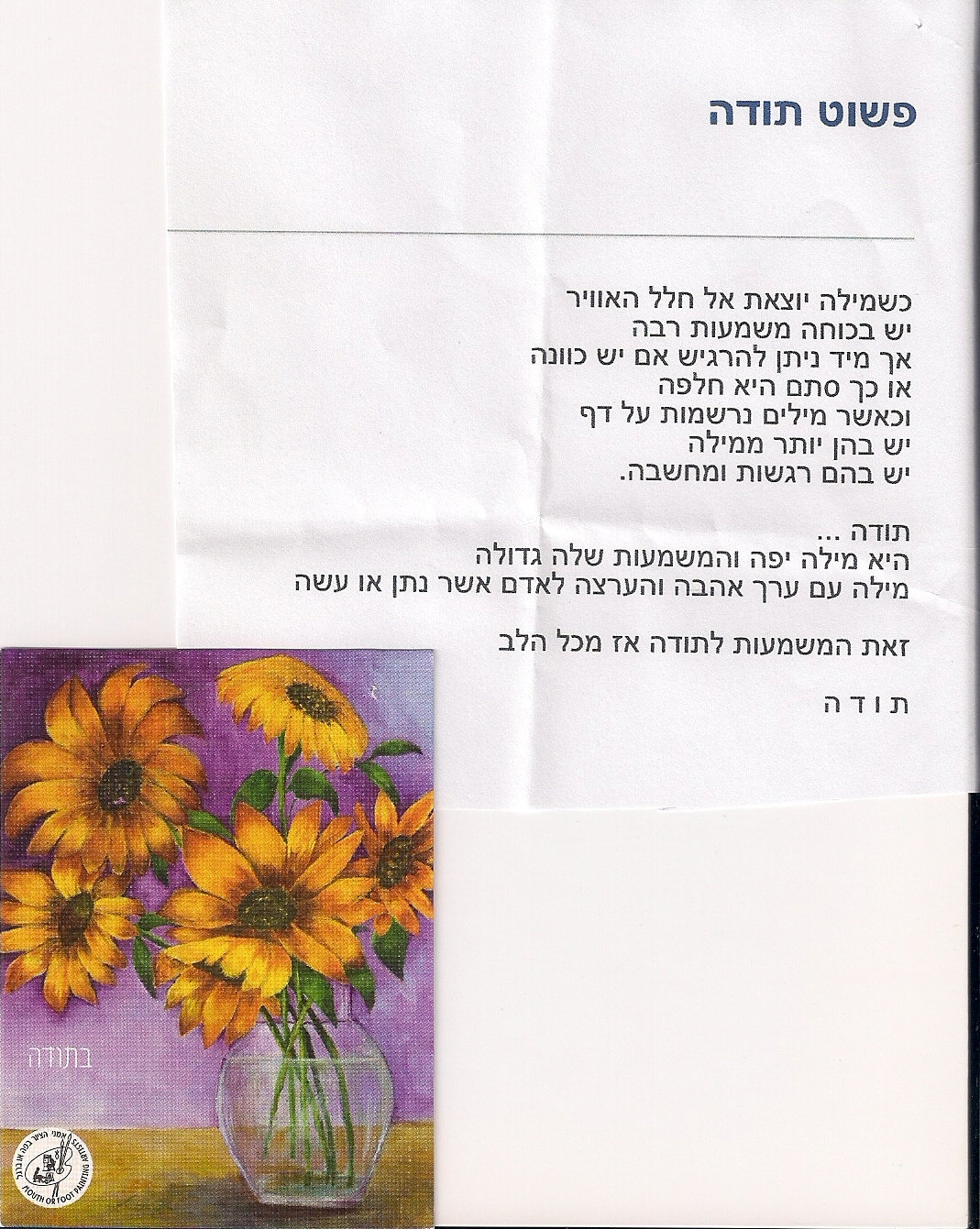 המלצה