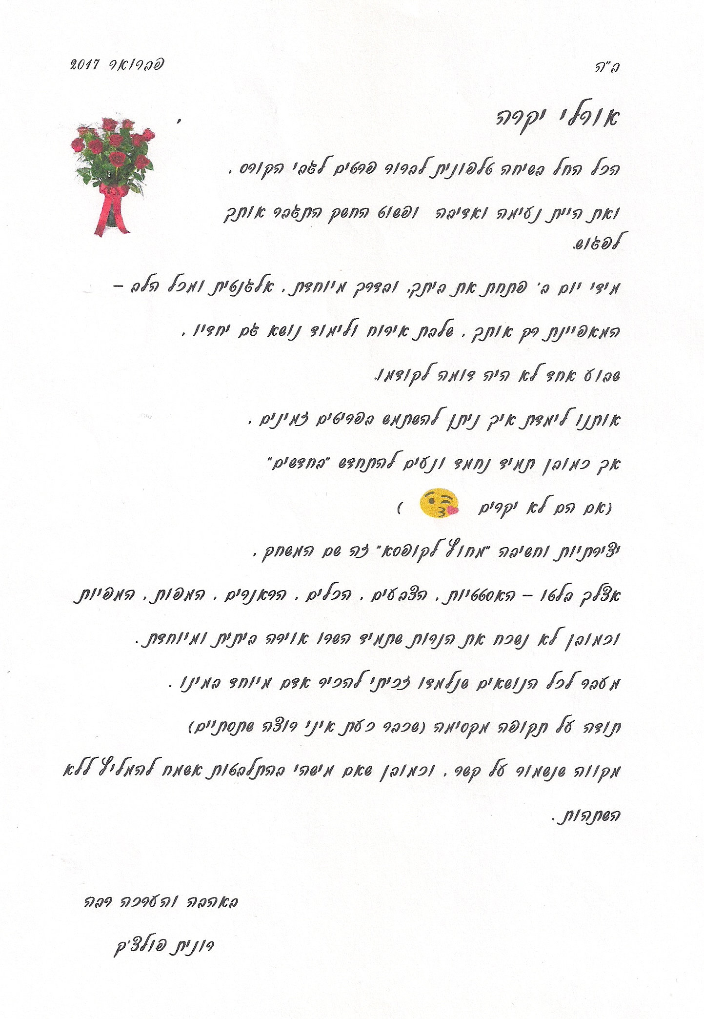 המלצה