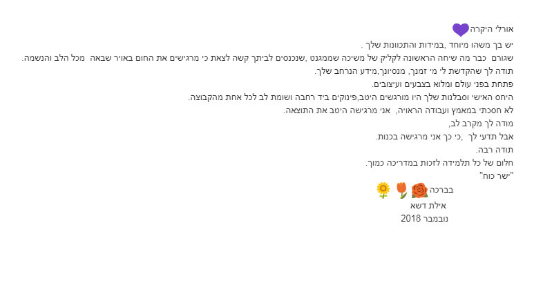 המלצה