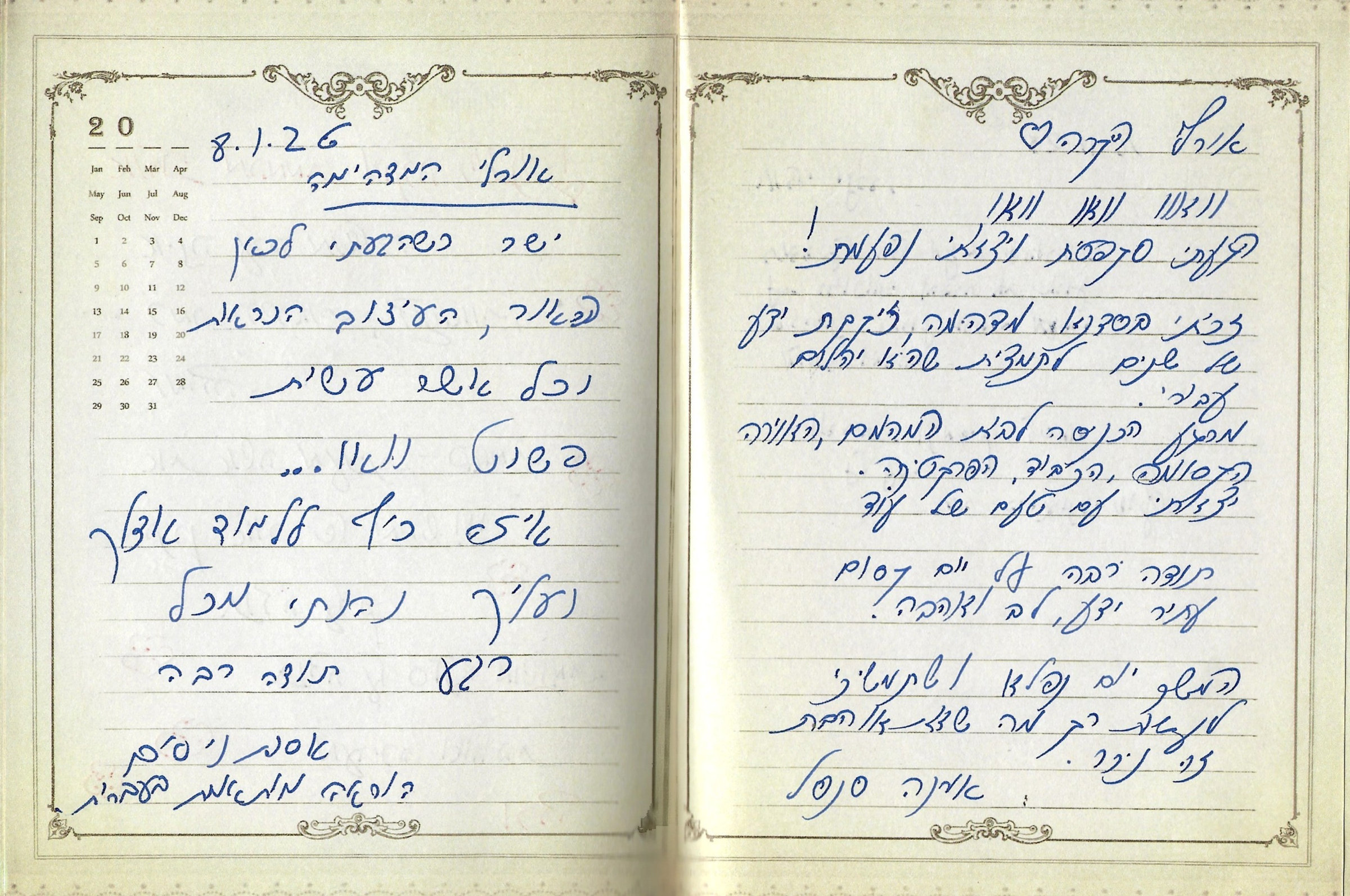 המלצה