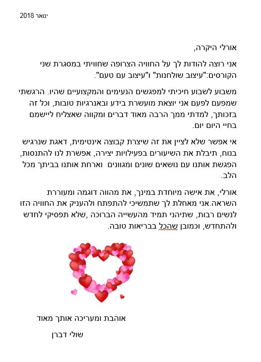המלצה