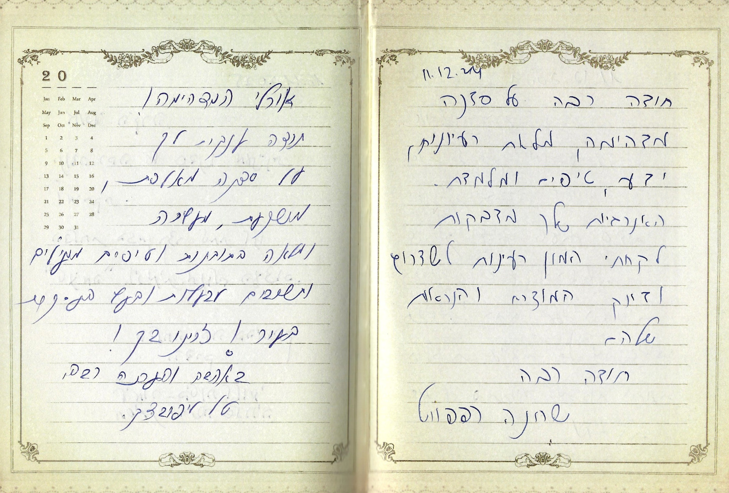 המלצה