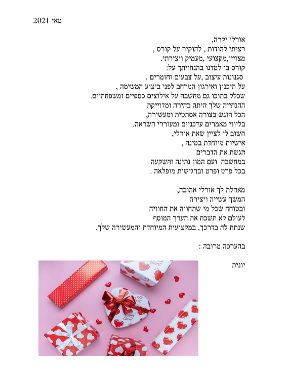 המלצה