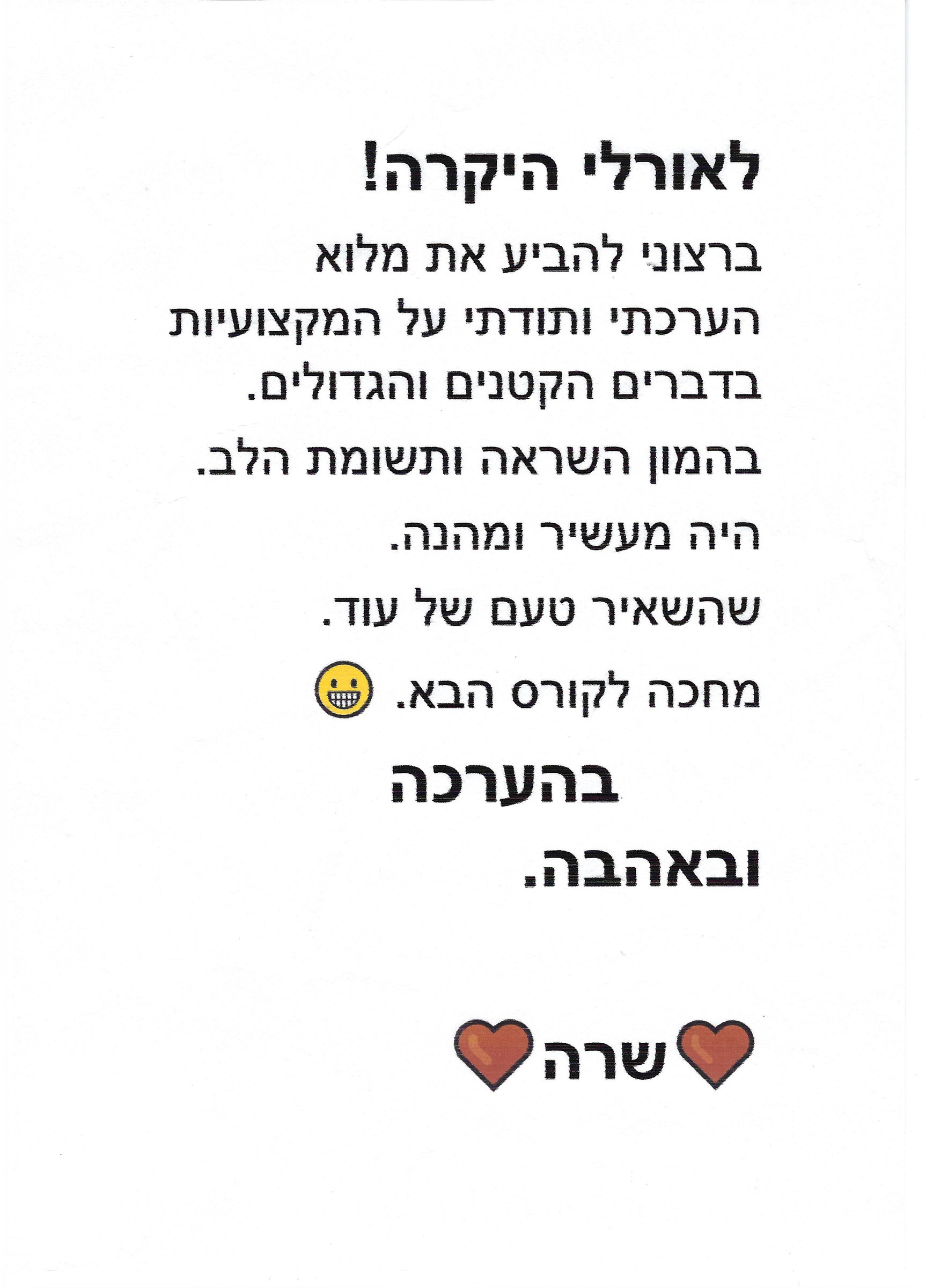 המלצה