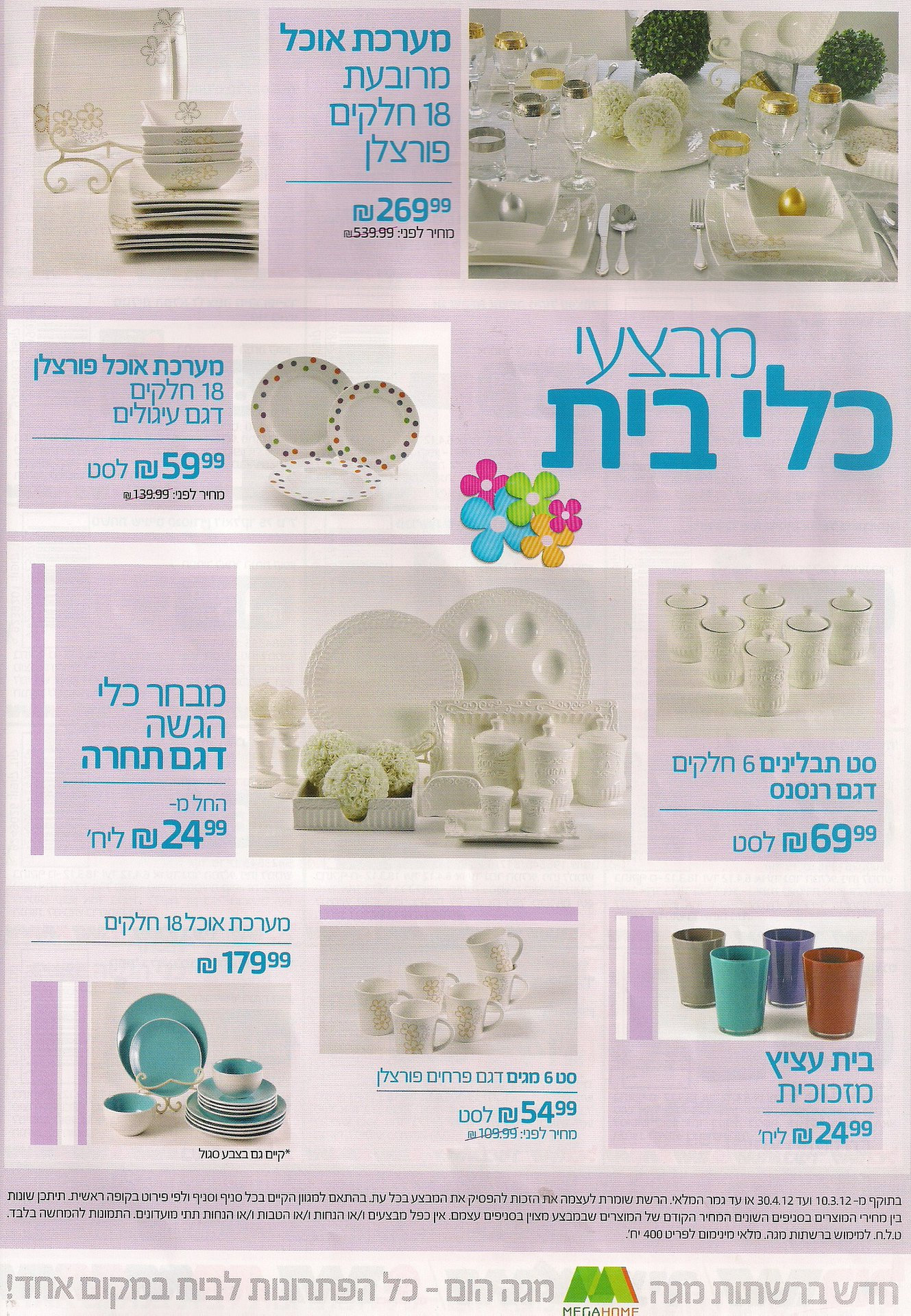 המלצה