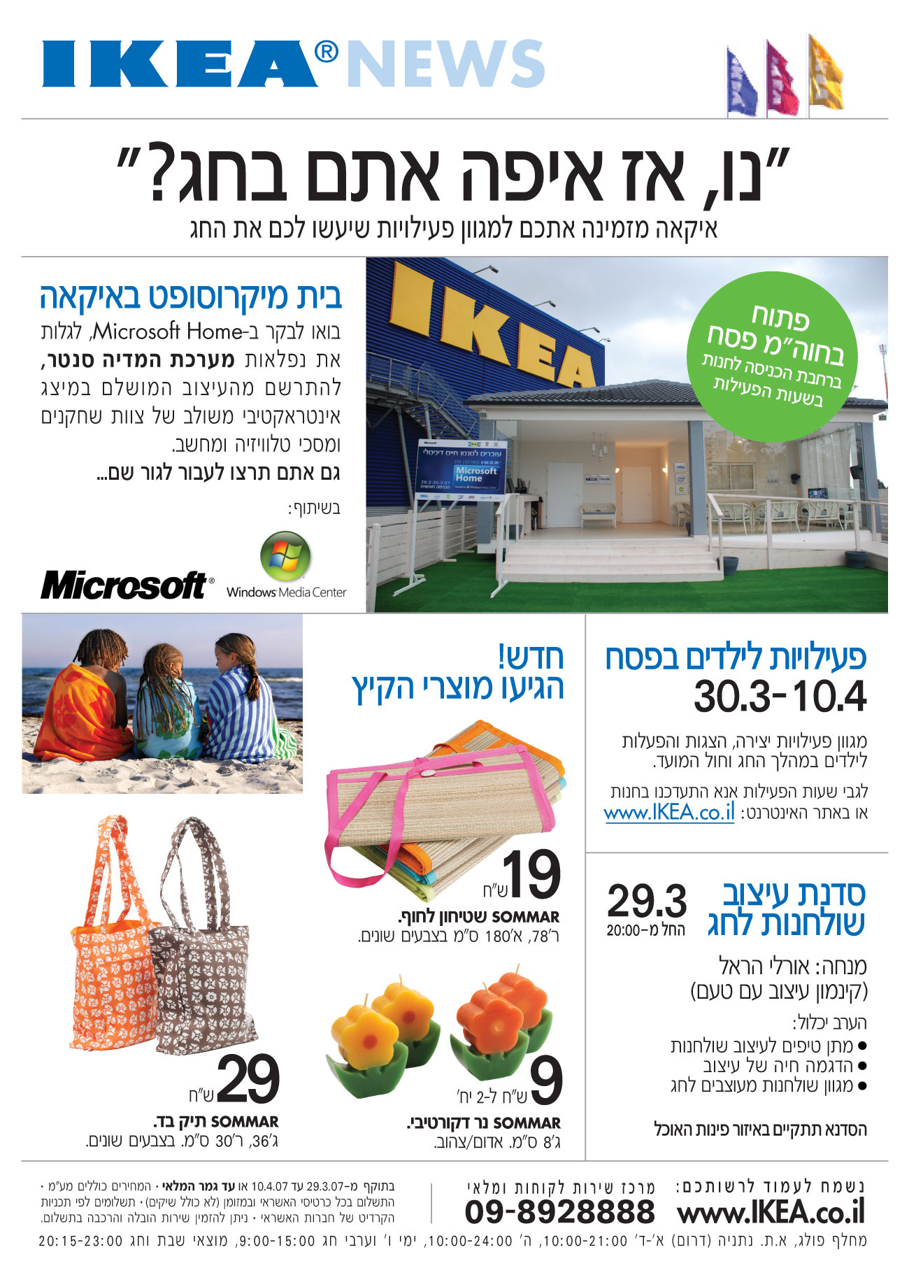 המלצה