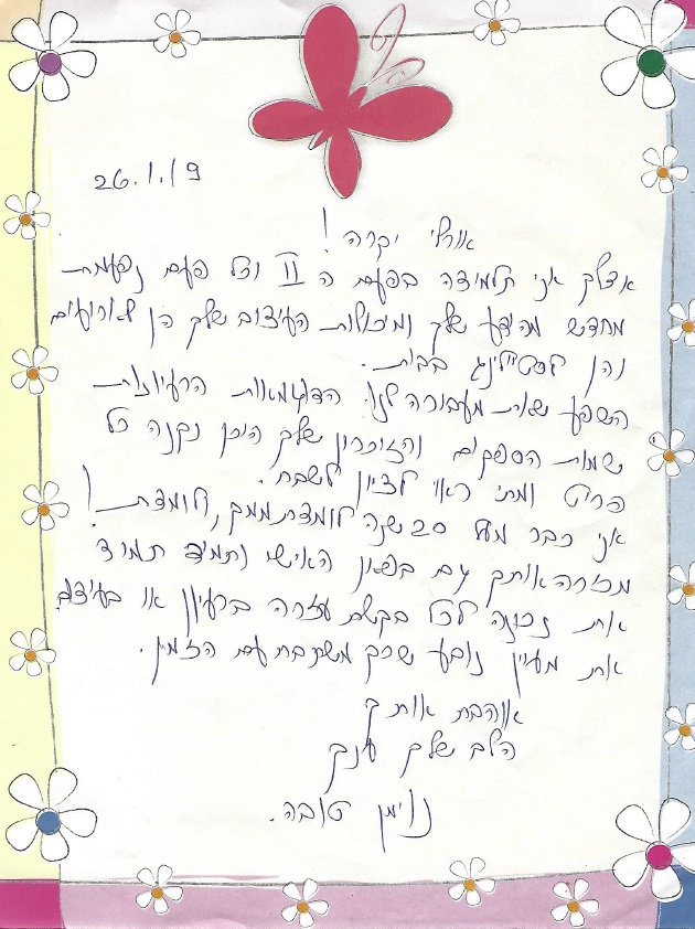 המלצה