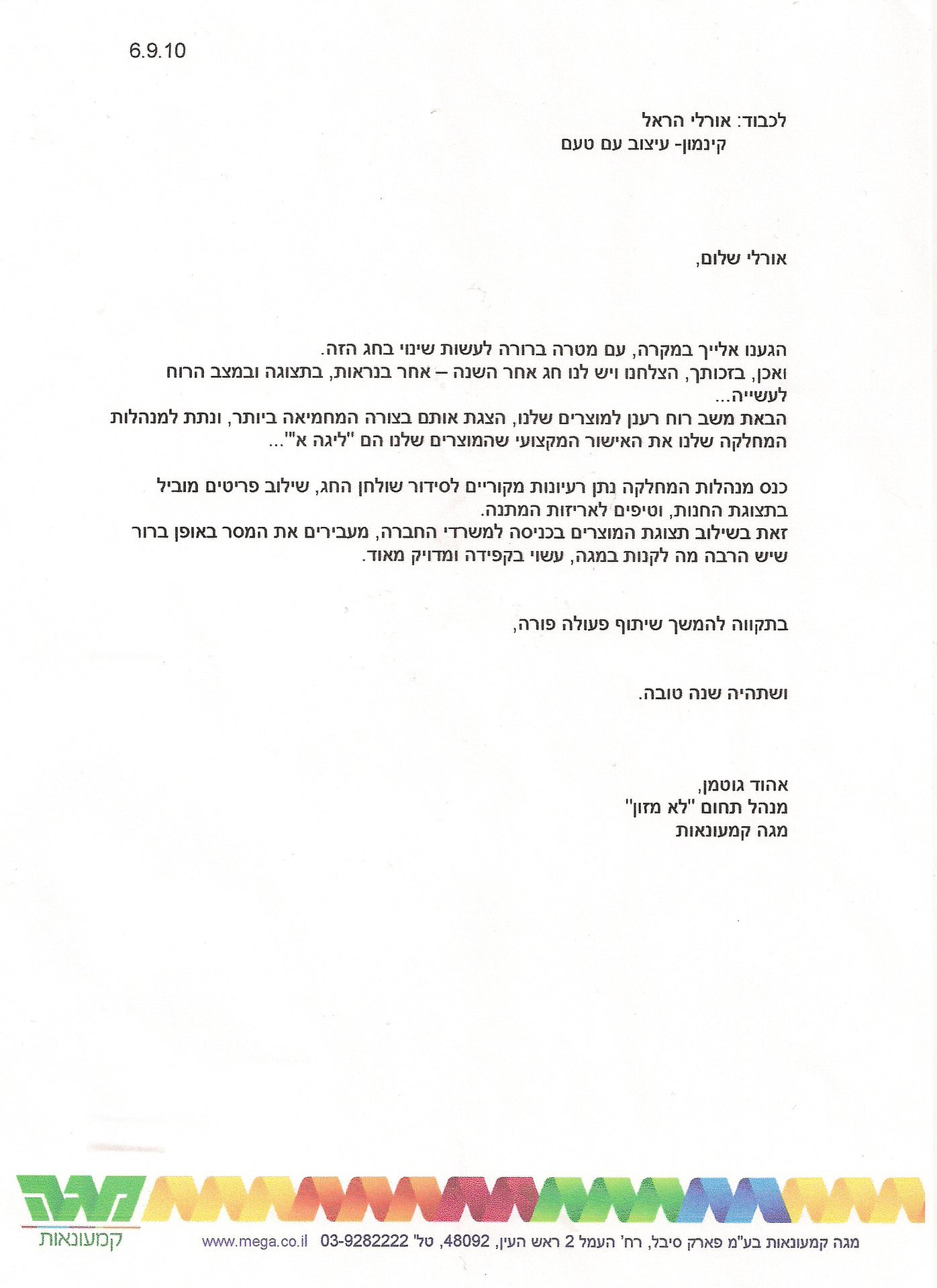 המלצה