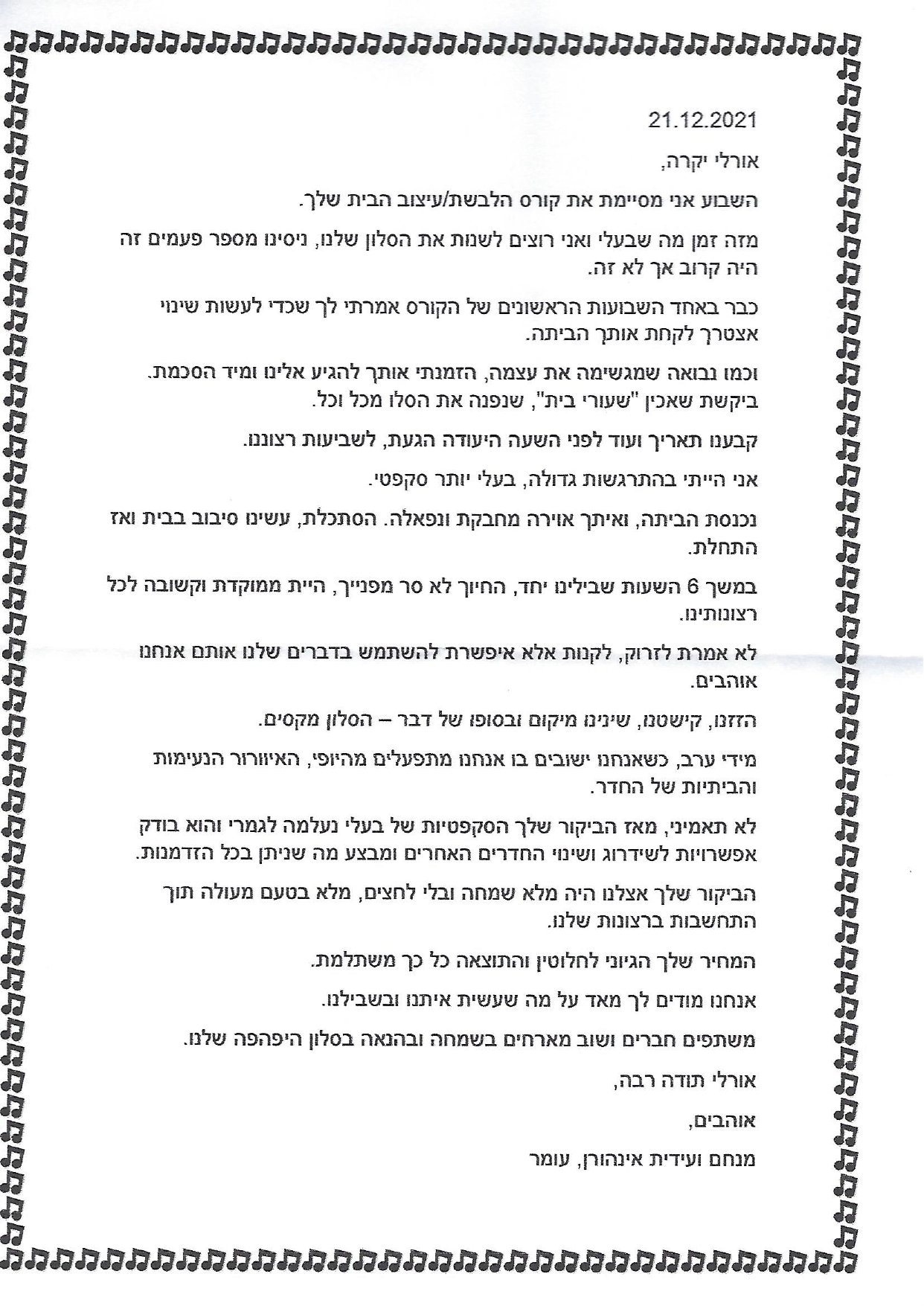 המלצה